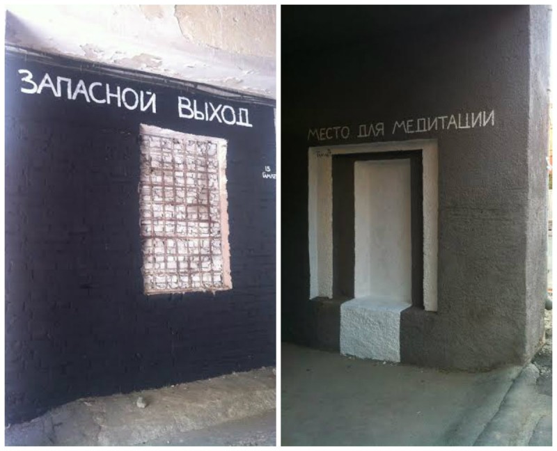 "Emergency Door" and "A place for meditation" by Gamlet