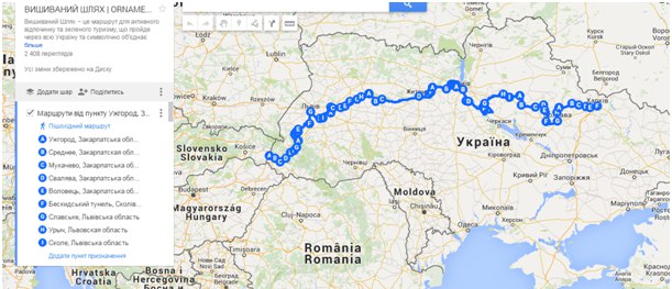 the route from Kharkiv to Uzhgorod