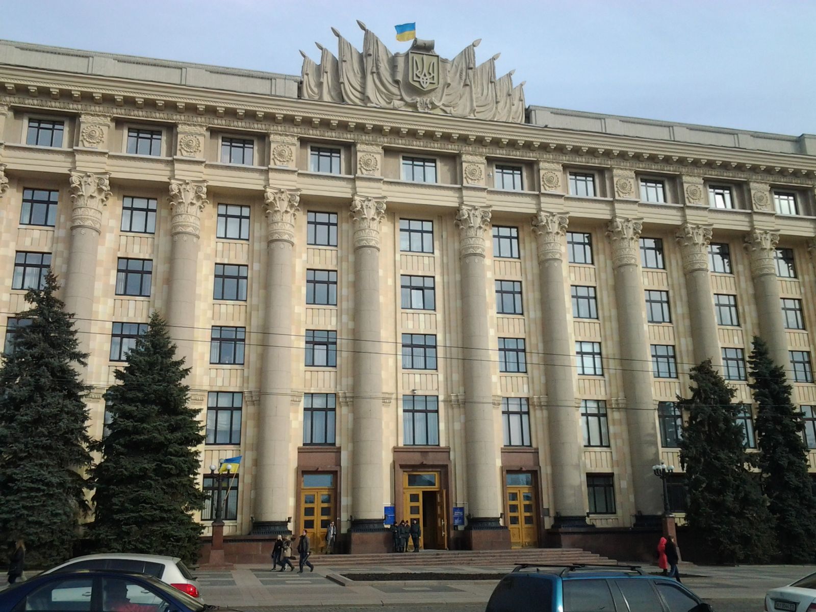 Областная администрация Харькова
