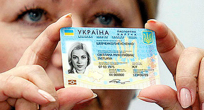 replacement-of-the-old-passport-for-a-new-id-card-was-postponed-the