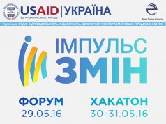 Youth Hackathon in Kharkiv